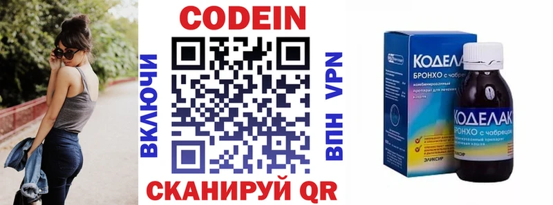 Codein напиток Lean (лин)  Купить где  Игра 
