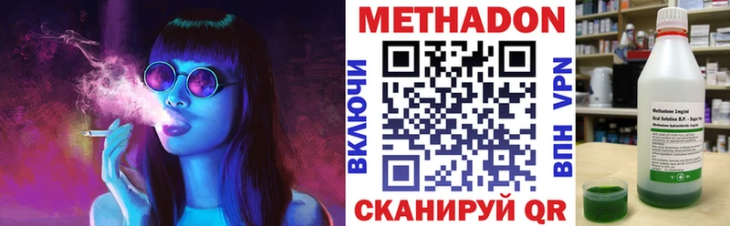 Купить где  Игра  Метадон methadone 